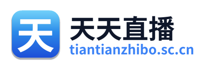 天天直播